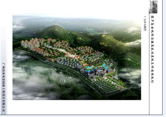 丽汤集团