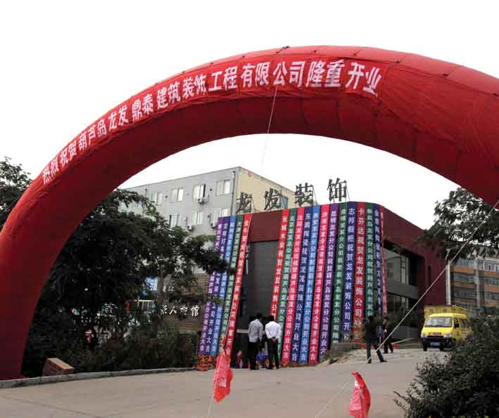 公司全景