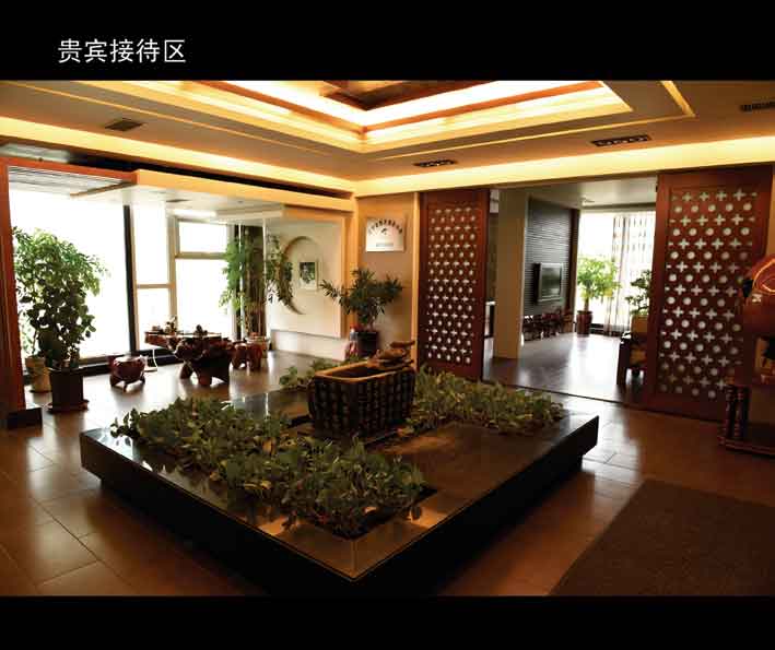 贵宾接待区