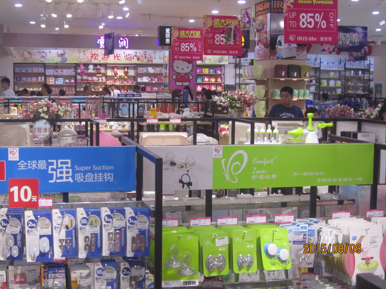 一楼的家居区域