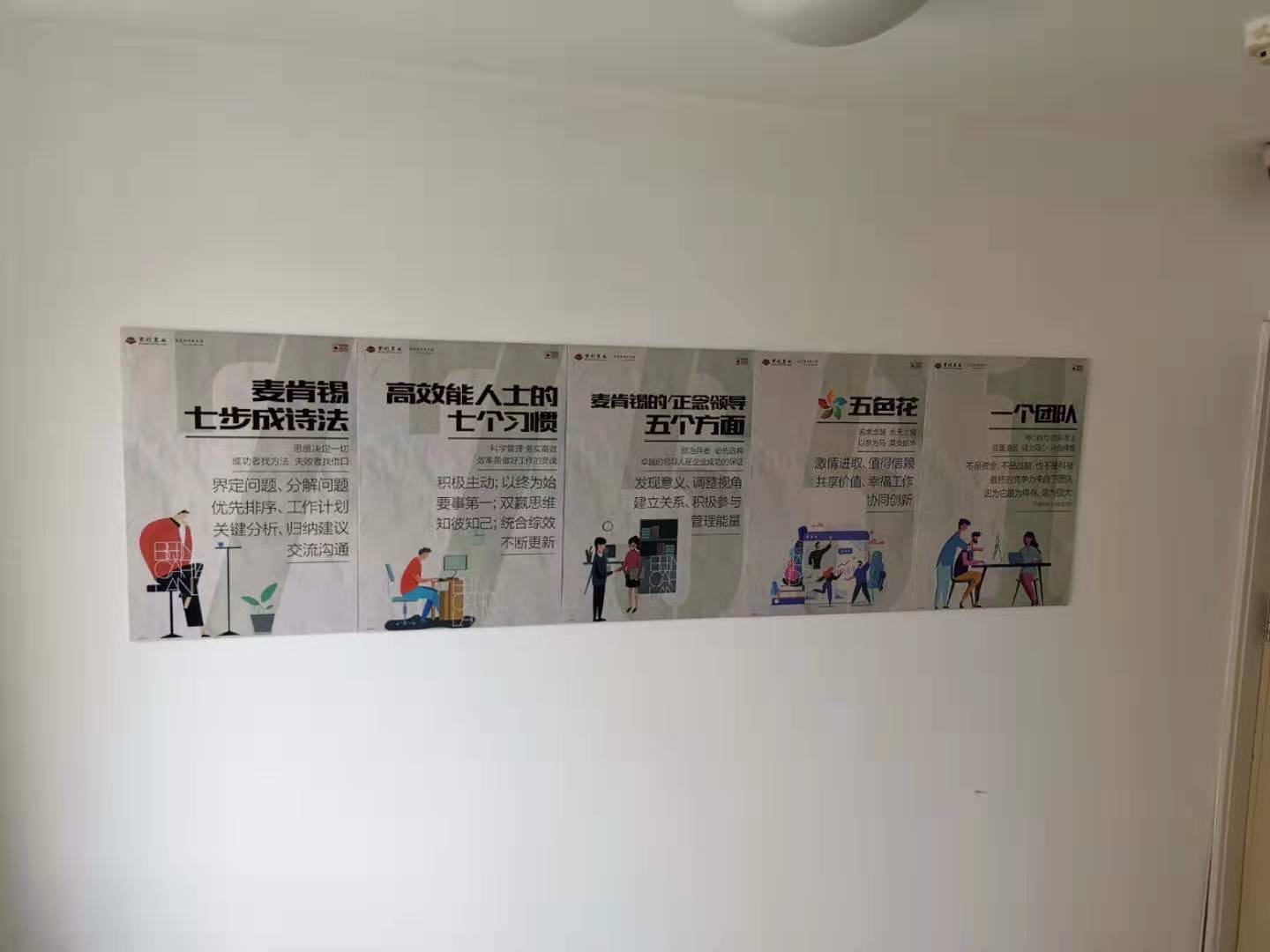 企业文化