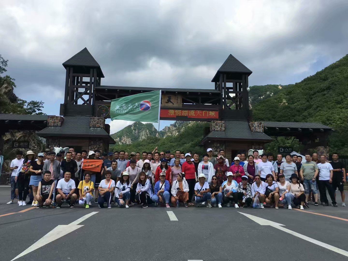 公司年度旅游