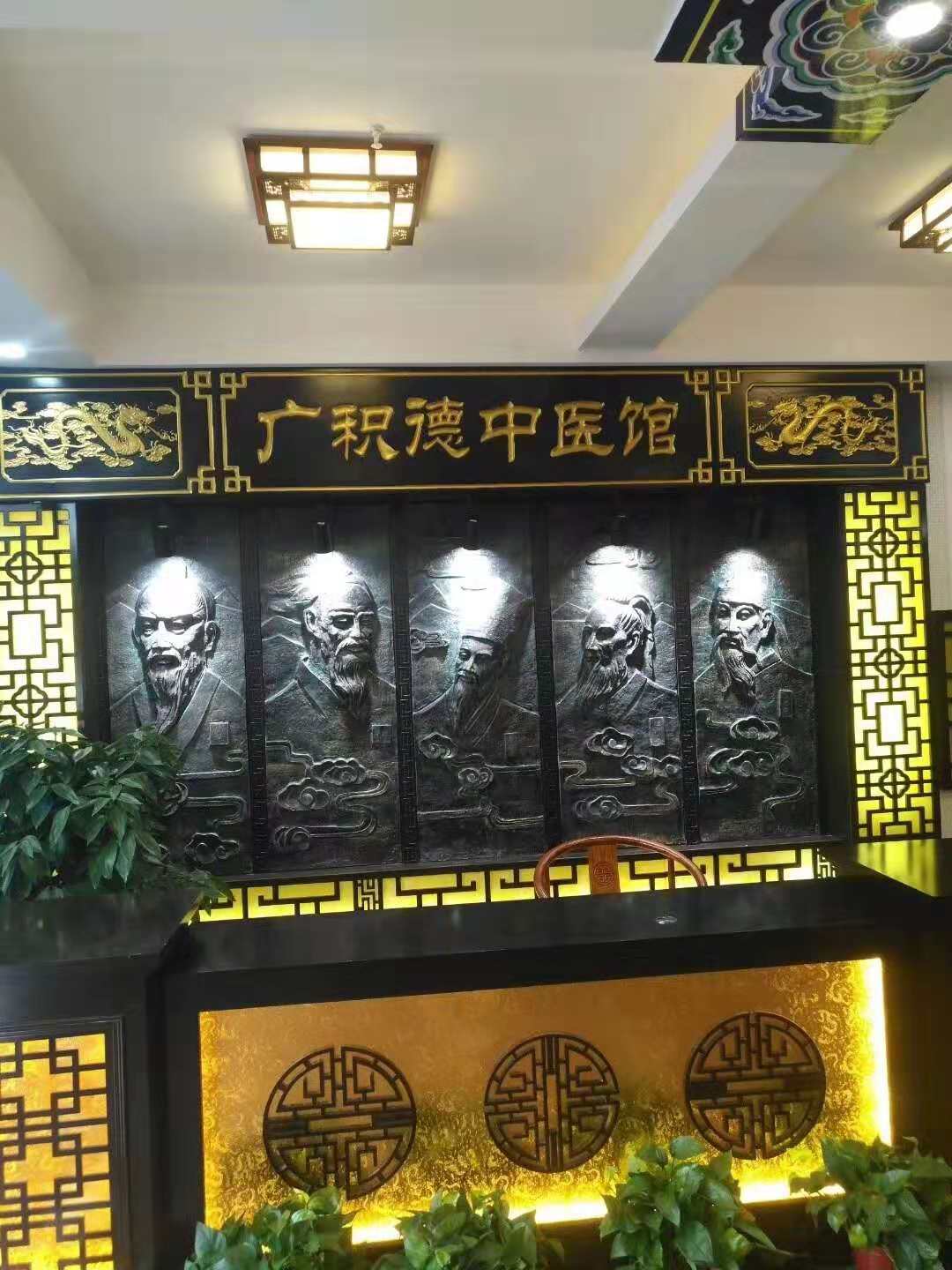 【广积德中医馆招聘_最新招聘信息】-【葫芦岛人才网_www.hldjob.